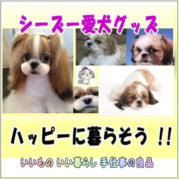 犬の日 2023 愛犬ギフトに這い型シーズー・ぬいぐるみ　羊毛フエルト製品ではない【再販・受注制作】 3枚目の画像