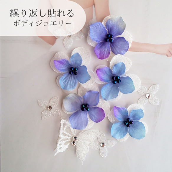 S19 繰り返し貼れる 美しく輝く花と蝶の ウェディング ボディー  