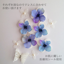 S19 繰り返し貼れる   美しく輝く花と蝶の       ウェディング ボディージュエリーシール 【creema限定】 4枚目の画像