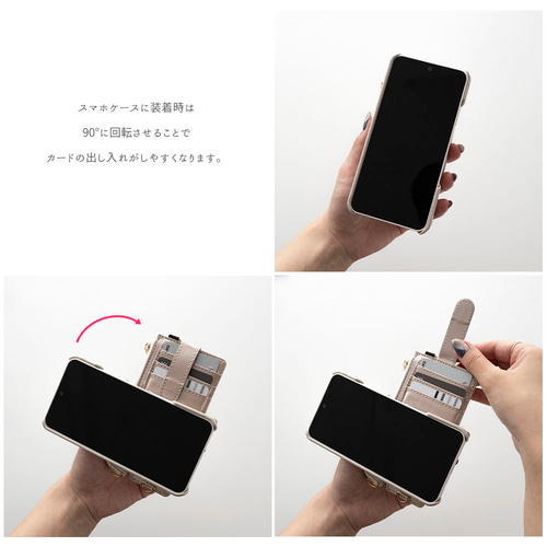 多機種対応 回転式 まるっと スマホケース 【 フラグメントケース 名