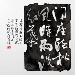 閒坐聽松風-書法/掛畫/室內設計/民宿布置/裝飾畫/搬新家/入厝禮/商業空間/裝飾畫 第2張的照片