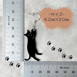 【猫の日2024】ぶらさがる黒猫さん【ピアス／イヤリング】デザイナーコラボ ねこ ネコ CAT ブラック 3枚目の画像