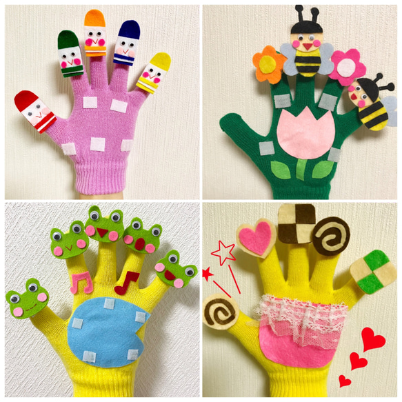 手袋シアター4点セット おもちゃ・人形 kJkun 通販 17252171