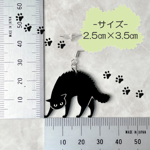 やんのかステップの黒猫さん【ピアス／イヤリング】デザイナーコラボ
