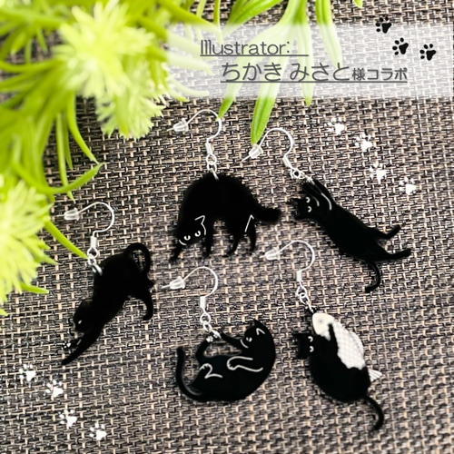 やんのかステップの黒猫さん【ピアス／イヤリング】デザイナーコラボ