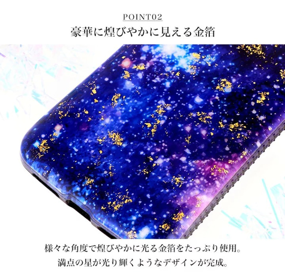 スマホケース　送料無料　iPhone 可愛い　豪華　金箔　宇宙　hj-004-3 4枚目の画像