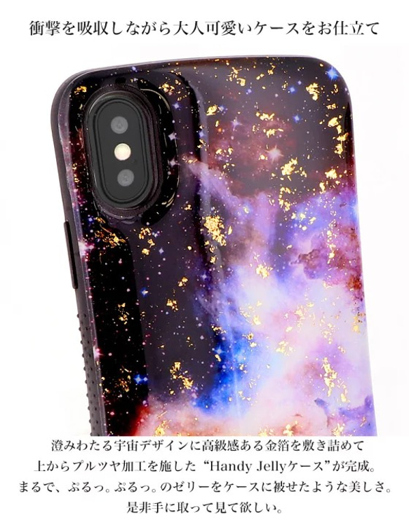 スマホケース　送料無料　iPhone 可愛い　豪華　金箔　宇宙　hj-004-3 2枚目の画像