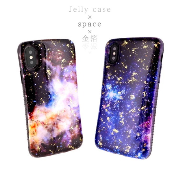 スマホケース　送料無料　iPhone 可愛い　豪華　金箔　宇宙　hj-004-2 1枚目の画像