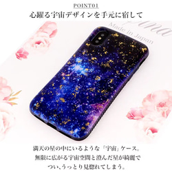 スマホケース　送料無料　iPhone 可愛い　豪華　金箔　宇宙　hj-004-2 3枚目の画像