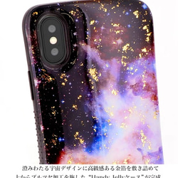 スマホケース　送料無料　iPhone 可愛い　豪華　金箔　宇宙　hj-004-2 2枚目の画像