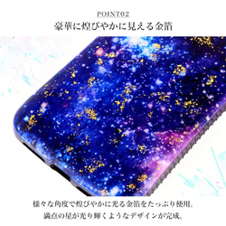 スマホケース　送料無料　iPhone 可愛い　豪華　金箔　宇宙　hj-004-2 4枚目の画像