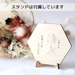 製 名前札 かわいい 装飾 おしゃれ 節句 撮影 アイテム 出産 祝い 人気 日本製 コンパクト 小物 月齢 フォト レ 5枚目の画像