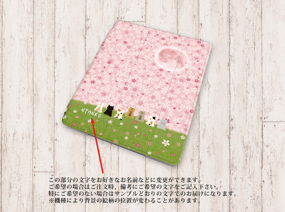 【ほのぼのにゃんこ（さくらさくら）】手帳型iPadケース【バックカバー：ハードタイプ】片面印刷/カメラ穴あり 3枚目の画像