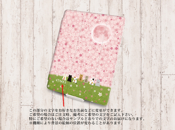 【ほのぼのにゃんこ（さくらさくら）】手帳型iPadケース【バックカバー：ソフトタイプ】片面印刷/カメラ穴有 3枚目の画像