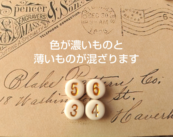 ビーズ 80個 数字(各6個+ﾗﾝﾀﾞﾑ20個) 0〜9 白 金 ③ アクリル 3枚目の画像