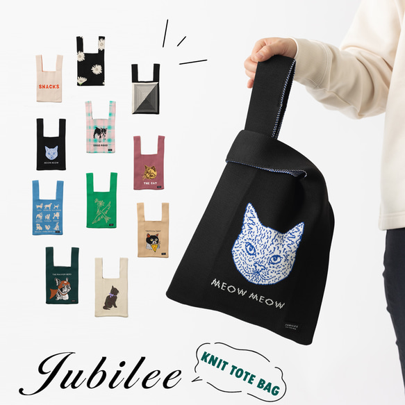 Jubilee ニット マルシェバッグ ミニトートバッグ 猫犬 ロゴ 花 デザイン11種 jb-totek 1枚目の画像