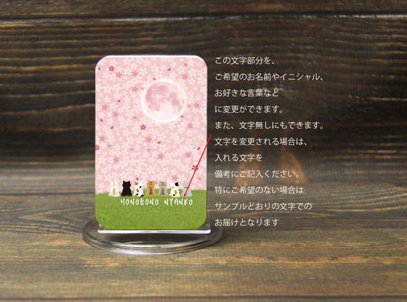 モバイルバッテリー5000mAh（蓄電用コード付き）【ほのぼのにゃんこ（さくらさくら）】 【名入れ可】 3枚目の画像