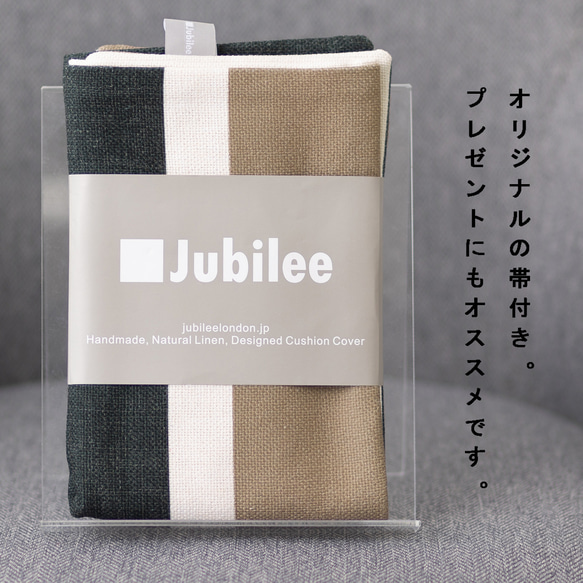 Jubilee リネンクッションカバー 北欧デザイン ホライゾン jubileecushioncc052ymb 4枚目の画像
