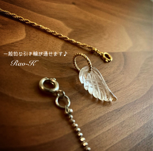✨天使の羽根ペンダントトップ〜水晶 5枚目の画像