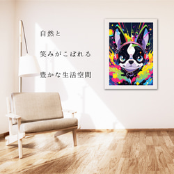 【ファッションモンスター  - ボストンテリア犬 No.2】漫画 アニメ アートポスター 犬の絵 6枚目の画像