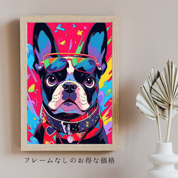 【ファッションモンスター  - ボストンテリア犬 No.3】漫画 アニメ アートポスター 犬の絵 5枚目の画像