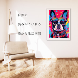 【ファッションモンスター  - ボストンテリア犬 No.3】漫画 アニメ アートポスター 犬の絵 6枚目の画像