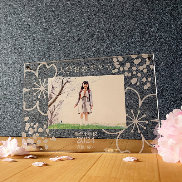 【名入れ】卒業・卒園・入園・入学フォトフレーム　桜模様 2枚目の画像