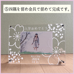 【名入れ】卒業・卒園・入園・入学フォトフレーム　桜模様 10枚目の画像