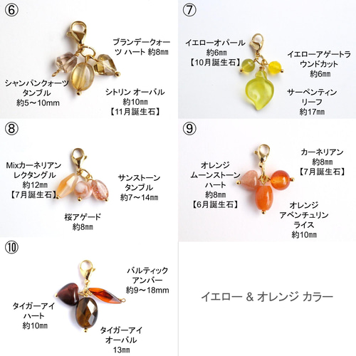咲いた 咲いた 天然石の花 チャーム／ピアス／イヤリング／ネックレス