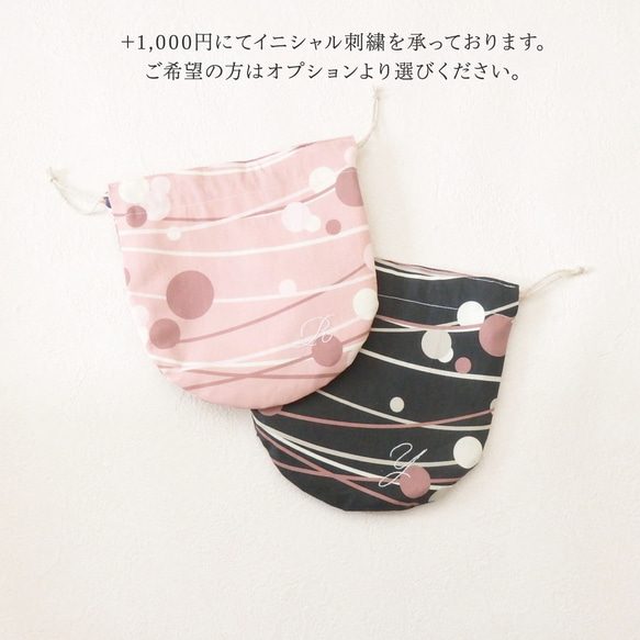 〈期間限定〉水風船ピンクのリバーシブル巾着ポーチ〈イニシャル刺繍可能〉 2枚目の画像