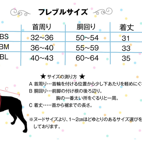 犬服 S わんこの普段着花うさぎ