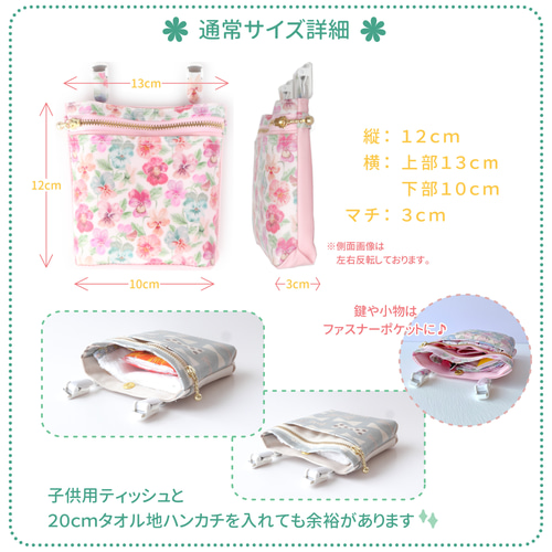 防水 ふた無し ラミネート移動ポケット【リバティ ベッツィ ユニコーン