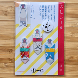 【SALE】のしシール 「シナモン文鳥」① 4枚目の画像