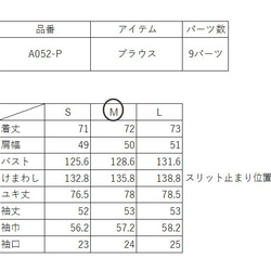 型紙　ギャザースリーブシャツ　A052-P　レディース 12枚目の画像