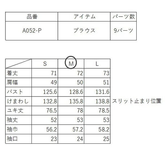 型紙　ギャザースリーブシャツ　A052-P　レディース 12枚目の画像