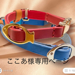 小魚バックルがアクセント】本革製猫用首輪 リード・首輪