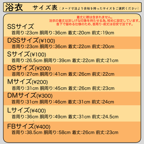 犬服 浴衣<桜柄ピンク> ペット服・アクセサリー M'sDog 通販