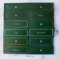 革と糸の色見本 13枚目の画像