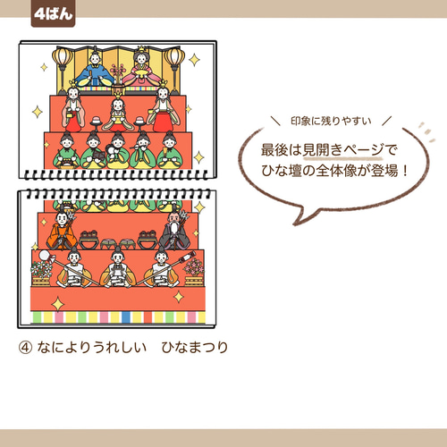 歌がわかりやすく楽しめる】うれしいひなまつり | わかりやすい