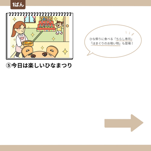 歌がわかりやすく楽しめる】うれしいひなまつり | わかりやすい