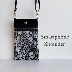 スマホショルダー ブラック×花柄 /ポシェット スマホポーチ/合皮ショルダーストラップ　長さ調整可能◎ギフト 母の日 2枚目の画像