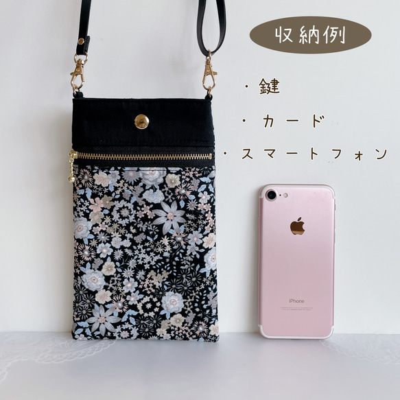 スマホショルダー ブラック×花柄 /ポシェット スマホポーチ/合皮ショルダーストラップ　長さ調整可能◎ギフト 母の日 3枚目の画像