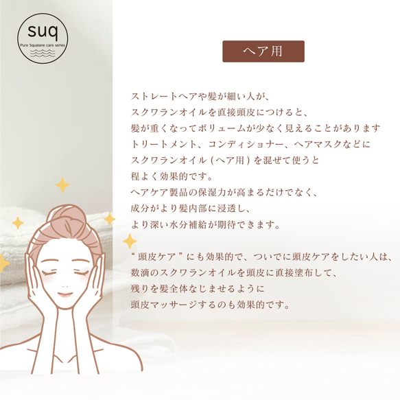 精油香るスクワランヘアオイル（ラベンダー精油配合)50ml 2枚目の画像