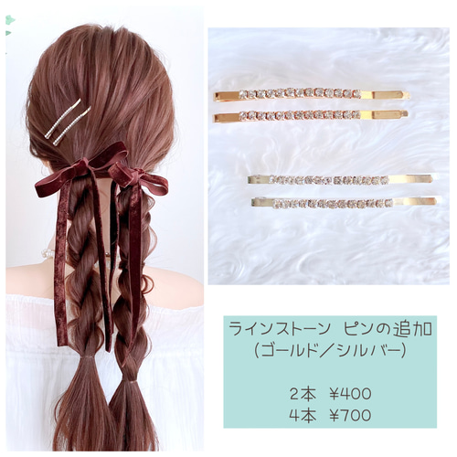 55cm【2点セット】【パール付 】ベロアリボン パールチェーン
