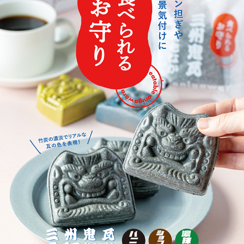 三州鬼瓦アイスもなか（6個入り） その他お菓子・スイーツ 鬼福製鬼瓦