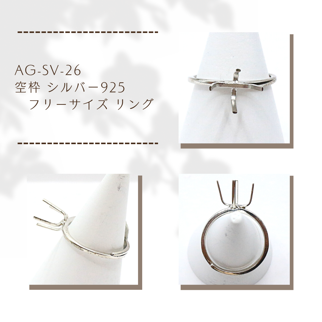 ＊空枠　S925 指輪　No.26＊ ＊空枠　S925 指輪　No.26＊