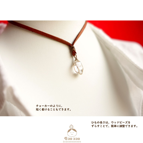 大粒と小粒の間！ハーキマー・ダイヤモンド【鹿 革紐】ペンダント 8