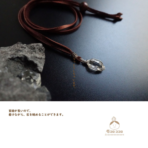 大粒水晶入り革ひもネックレス　ダイヤモンド 六芒星と細いナチュラル革紐の水晶ネックレス 蝶チャーム付き