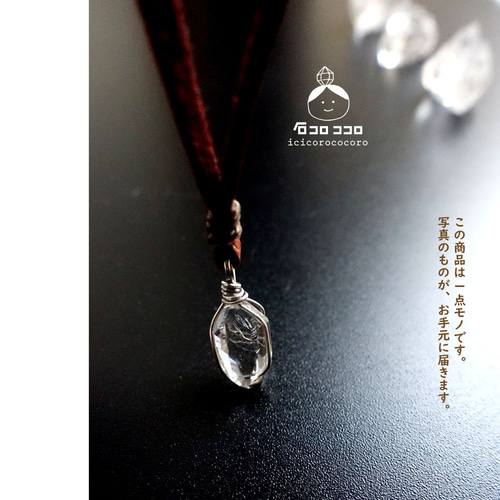 大粒と小粒の間！ハーキマー・ダイヤモンド【鹿 革紐】ペンダント 8