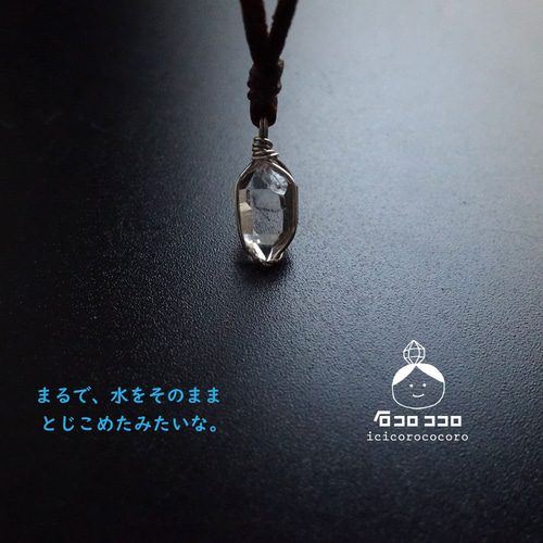 大粒と小粒の間！ハーキマー・ダイヤモンド【鹿 革紐】ペンダント 8